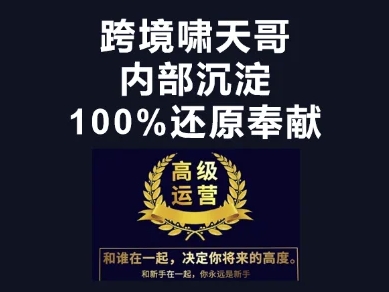 漫威跨境特训营-跨境电商教程-800资源网
