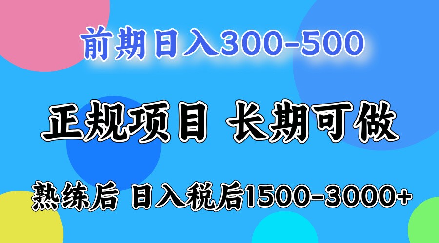 五一高收益项目，日赚1000+ 一台电脑在家就能做-800资源网