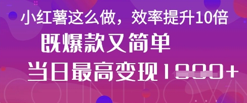 疯了！DeepSeek一键生成动小红书图文，小白轻松制作，快速拿到结果-800资源网
