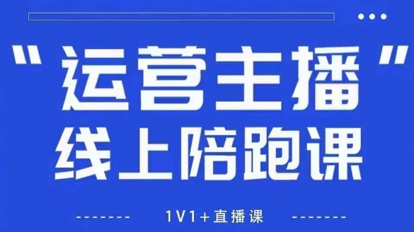 猴帝1600线上课【4月6更新】拉爆自然流，做懂流量的主播，新规政策下，自然流破圈攻略-800资源网