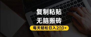 百家号抄头条号新手复制粘贴，无脑搬运，一天2张+，超详细手把手教学-800资源网