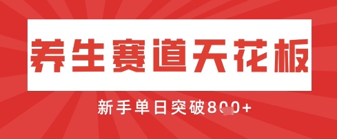 AI制作3D动漫器官养生视频，单日收益突破8张+，单条点赞40W-800资源网