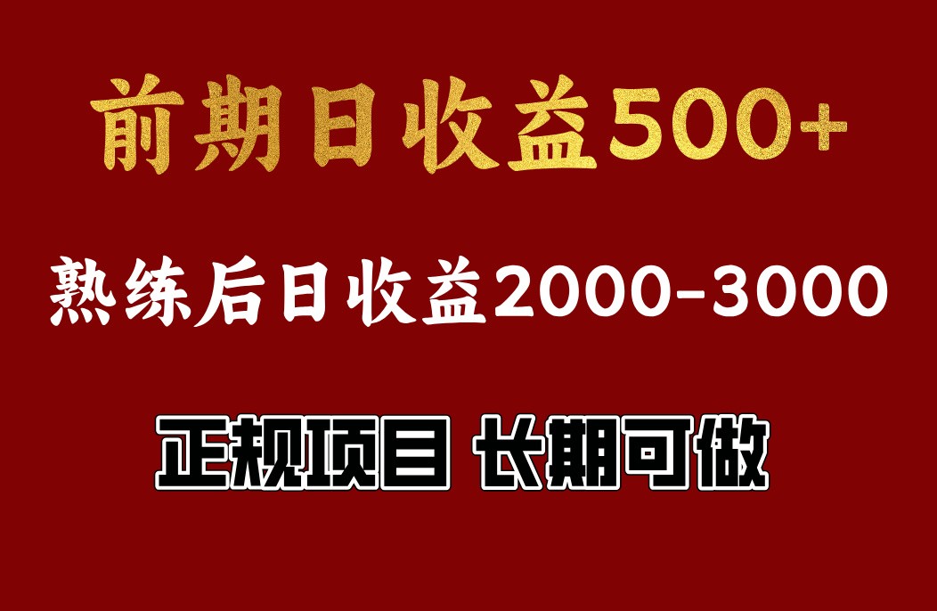 4-10月份暴力项目，收益可观，门槛低，一台电脑在家操作-800资源网