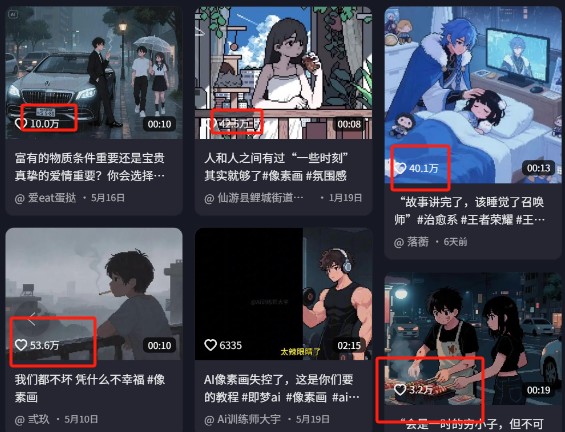 爆火1000万！AI像素风短视频制作方法，轻松上热门收割流量！完整保姆级教程！-800资源网