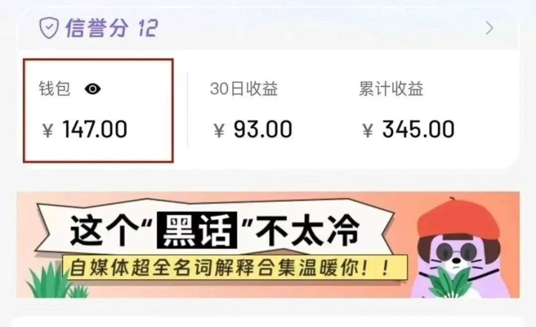 小红书商单新玩法，30个粉丝也能接单，一个月接三单赚了150+！适合新手小白操作-800资源网