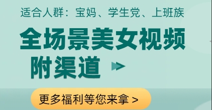 全场景美女视频制作，附渠道，当天变现-800资源网