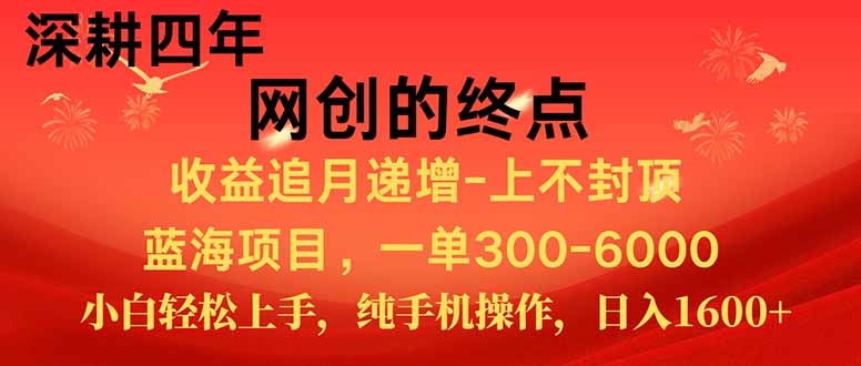 新手小白福利项目，七天狂赚2.6万，小白轻松上手，纯手机操作-800资源网