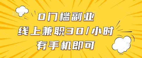 线上兼职批改作业，识字就能玩，日入5张+-800资源网