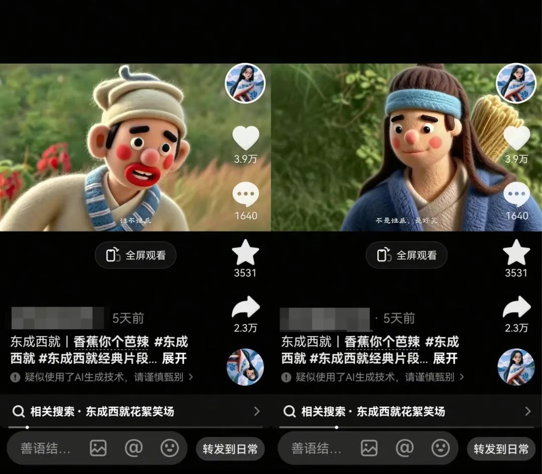 利用AI把经典影视换成羊毛毡风格，爆了300万播放，详细教程+提示词-800资源网