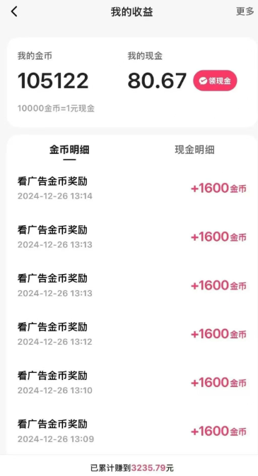 一天稳定收入20-30元，这4个方法，让你快速掌握快手极速版金币赚钱技巧（附详细教程）-800资源网