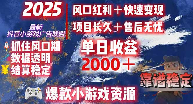 日赚2000＋从零开始的财富逆袭实录，风口红利+快速变现-800资源网