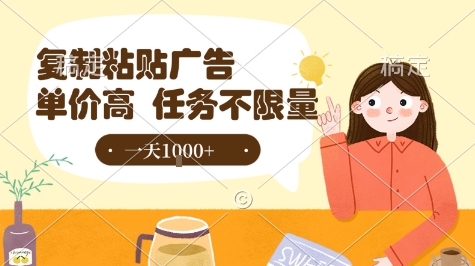 最新零撸小项目，项目特别简单，复制粘贴抖音广告即有收益，认真做一天搞个1k+很轻松-800资源网