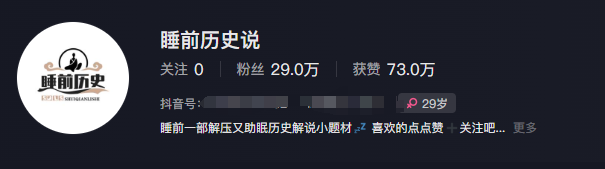 最新抖音快手蓝海助眠新玩法，睡前故事解说单条最高播放量破千万【教程+软件+素…-800资源网