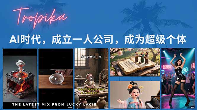 AI时代，成立一人公司成为超级个体，coze系统课-800资源网