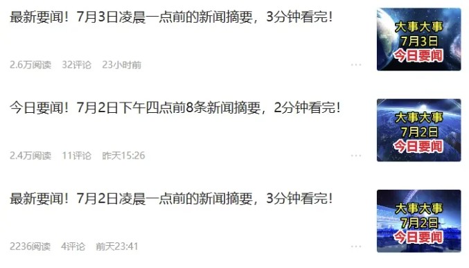 零成本零门槛头条热点搬运术，零门槛日入100+，工具+教程全部附上-800资源网