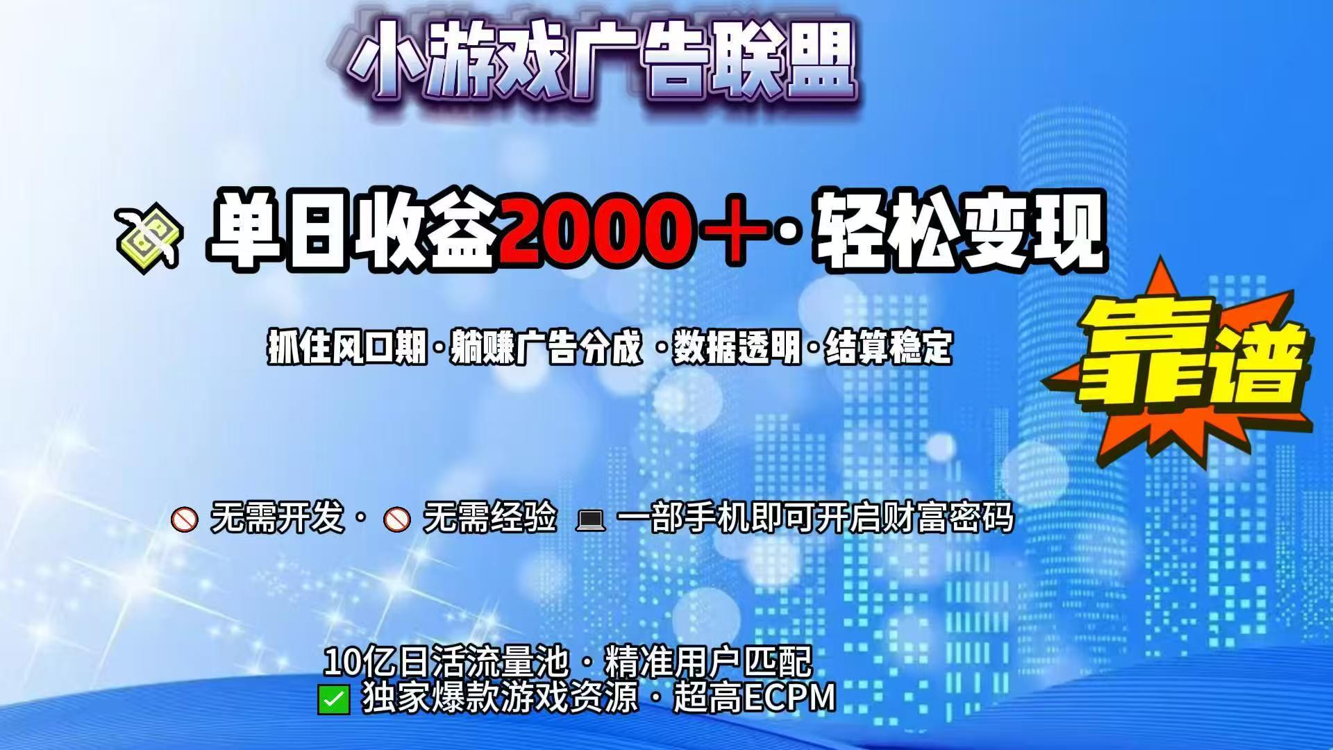 抖音小游戏，日收益2000+暴利逆袭-800资源网