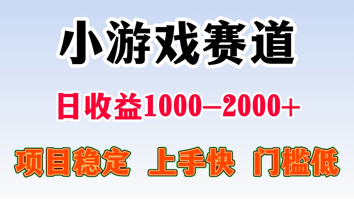 一天收益1000-2000+ 稳定项目-800资源网