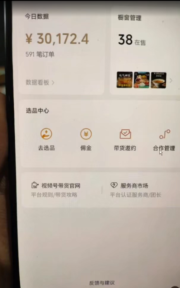 视频号 AI 小说漫画!无需剪辑,一键原创,小白日入500+的保姆级教程