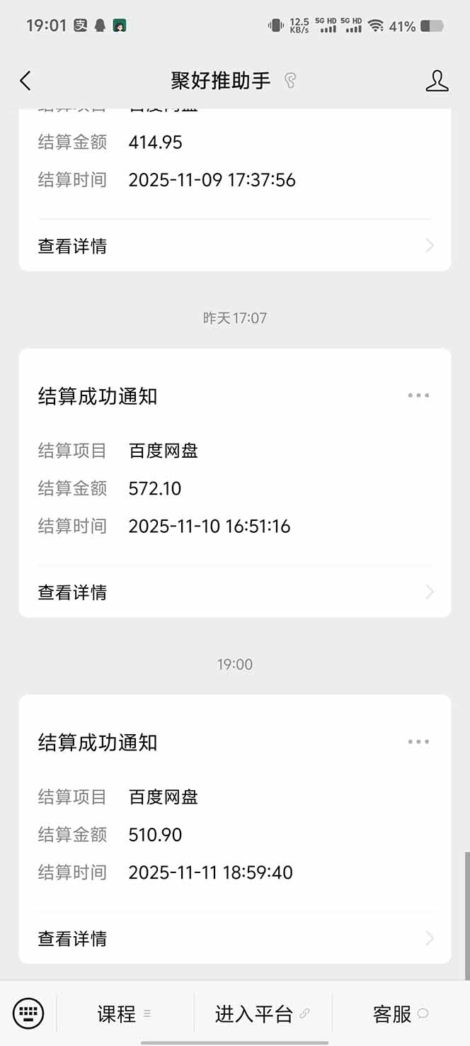 百度ai智能体·网盘拉新躺赚教程2.0:单日收益高达1800元,30收入15w+