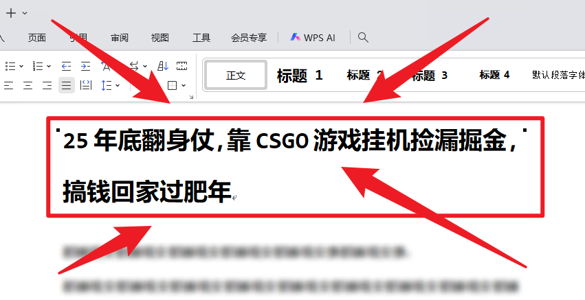 25年底翻身仗，靠CSGO游戏挂机捡漏掘金，搞钱回家过肥年-800资源网