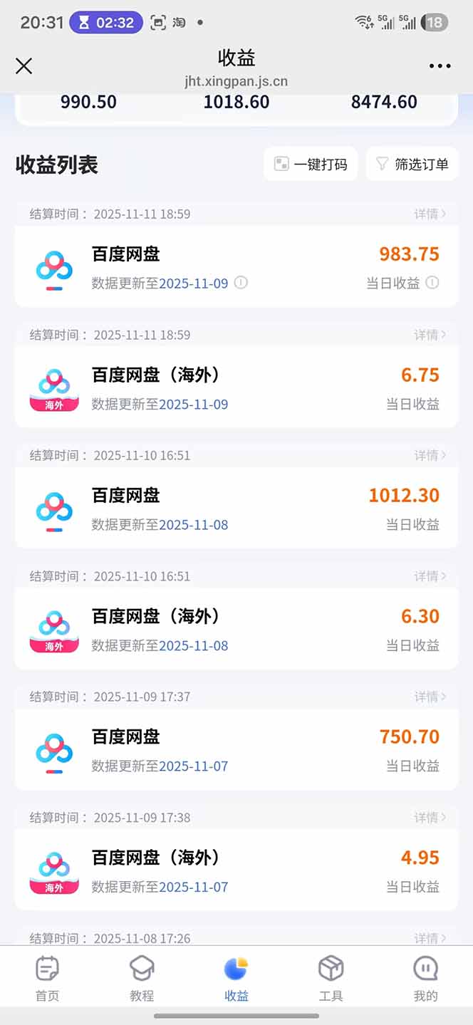 百度ai智能体·网盘拉新躺赚教程2.0:单日收益高达1800元,30收入15w+