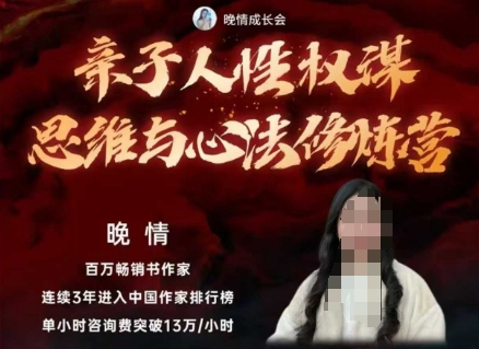 亲子人性权谋思维与心法修炼营，不用卷娃，不用鸡娃-800资源网