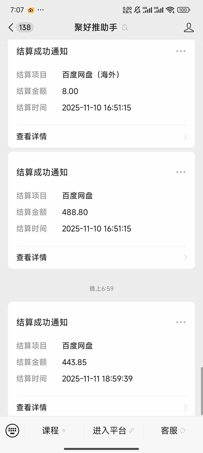 百度ai智能体·网盘拉新躺赚教程2.0:单日收益高达1800元,30收入15w+