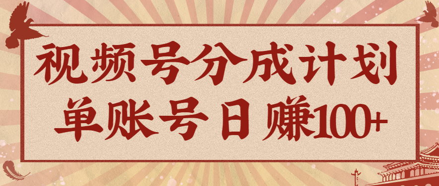 视频号分成计划，AI开花视频玩法，操作简单，10分钟一个，手把手教你操作-800资源网