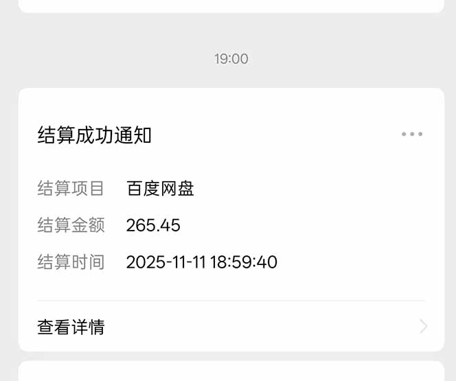百度ai智能体·网盘拉新躺赚教程2.0:单日收益高达1800元,30收入15w+