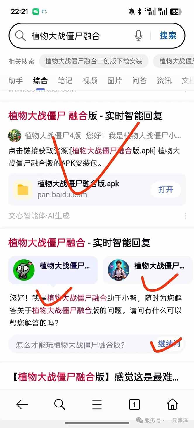 百度ai智能体·网盘拉新躺赚教程2.0：单日收益高达1800元，30收入15w+