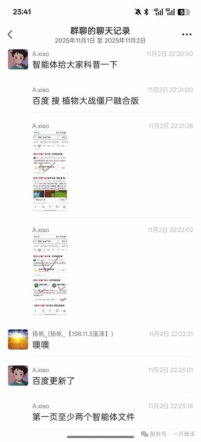 百度ai智能体·网盘拉新躺赚教程2.0：单日收益高达1800元，30收入15w+