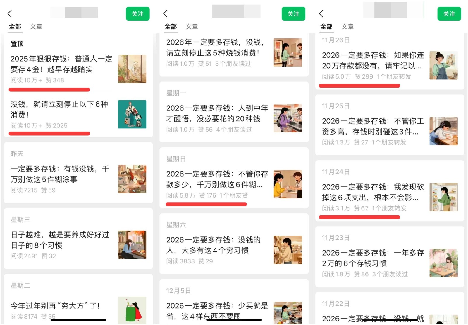 真猛!利用AI做公众号存钱赛道,零门槛轻松爆文10万+,拆解详细操作流程