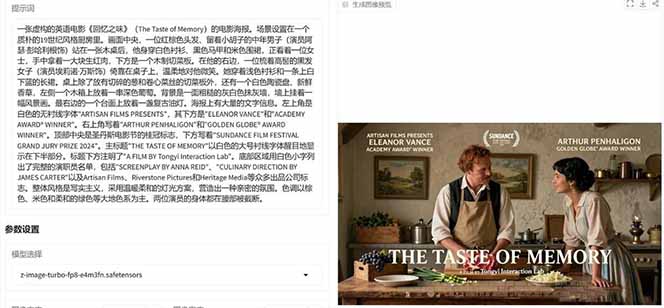 Z-Image -照片级AI文生图神器ComfyUI一键整合包显存8G可用